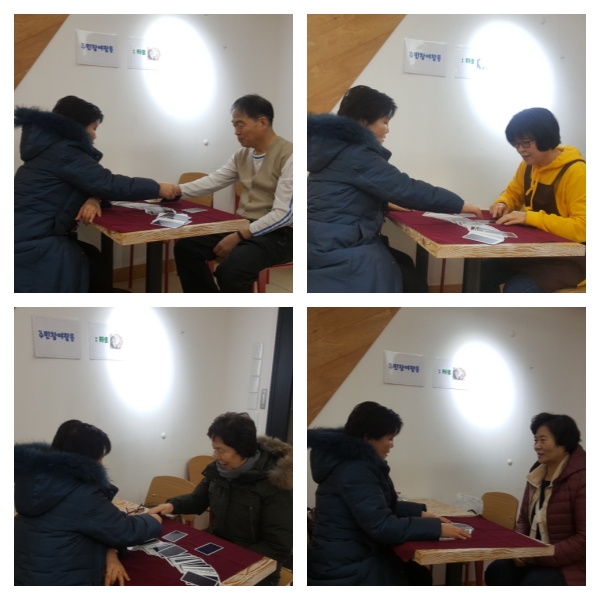 2017년도 12월 청춘카페 주민참여활동 타로 실시!